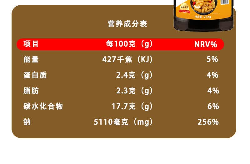 5l凉拌泡凤爪酸辣凤爪商用 5斤泰式风味汁商用【图片 价格 品牌 报价