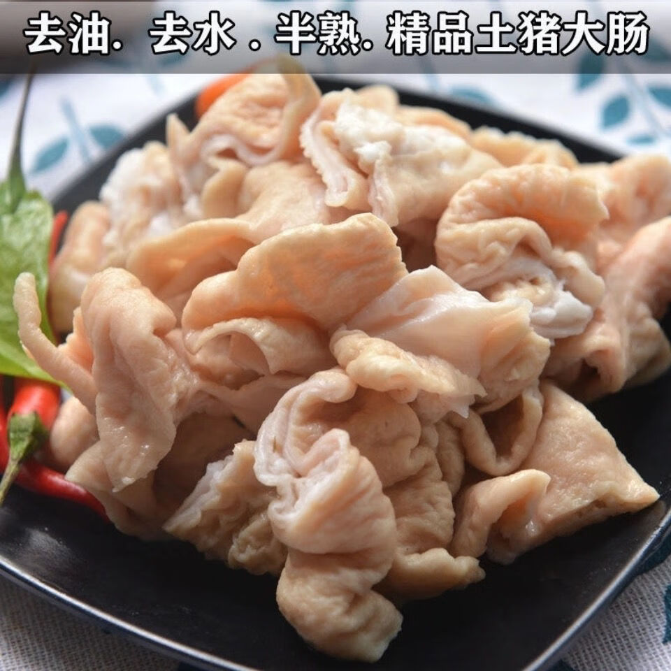 新鲜冷冻免洗干净半熟猪大肠一斤试吃半熟大肠