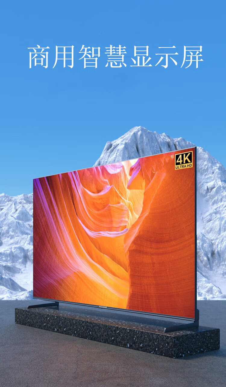 4k王牌 大屏85无线投屏人工智能液晶电视机4k高清hdr显示器企业智慧屏