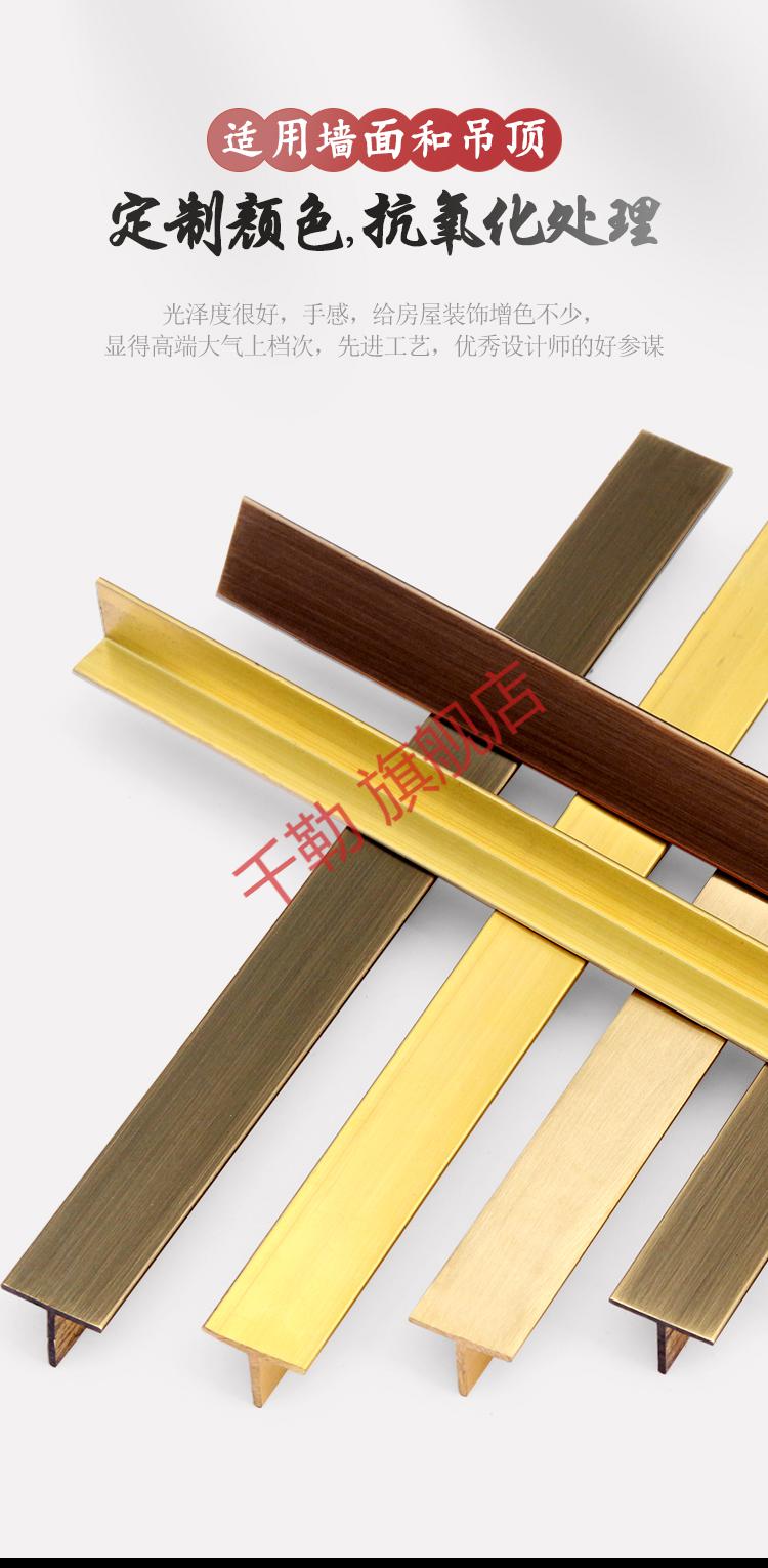 铜条压条装饰镶嵌金属装饰嵌入地板收口包边条t型u型收边线条实心千勒