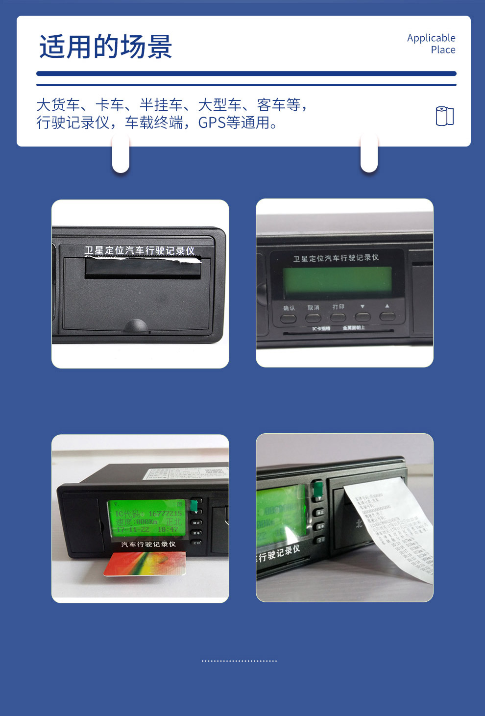 仓梵大货车卡车北斗行车行驶记录仪打印纸汽车gps终端车载通用热敏纸