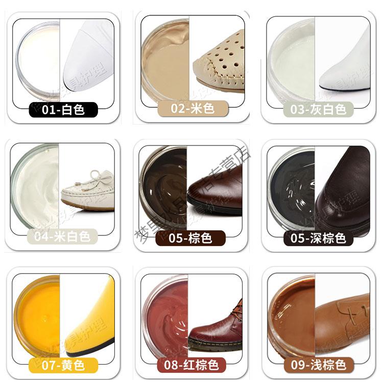 chongsukei京物皮革染色剂皮衣修补上色翻新皮包黑皮鞋修复补色膏真