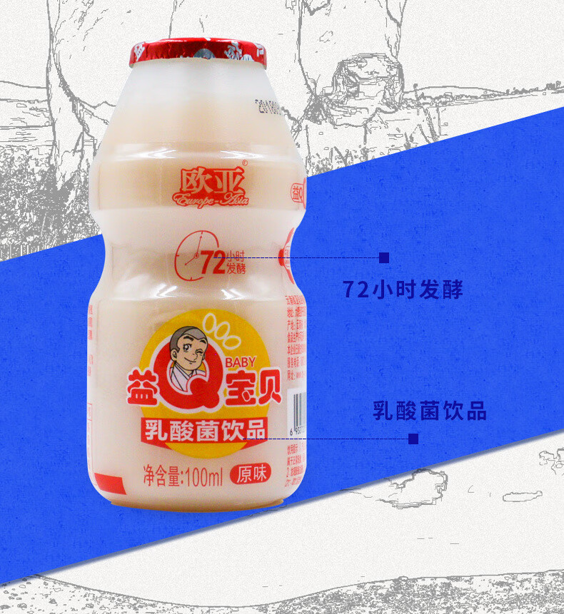 欧亚 小幸运常温酸奶 益q宝贝乳酸菌儿童牛奶 无蔗糖木糖醇益生菌大理