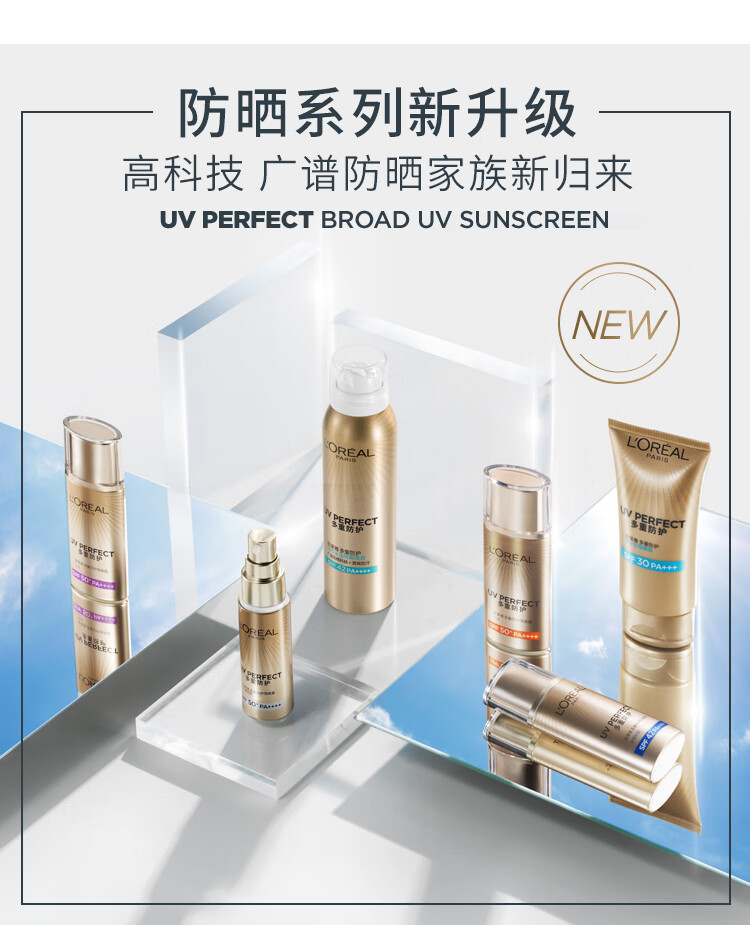 欧莱雅（L'OREAL）防晒霜隔离露防晒面部全身防晒多重防护隔离露保湿 小金管防晒30ml+晶露65ml