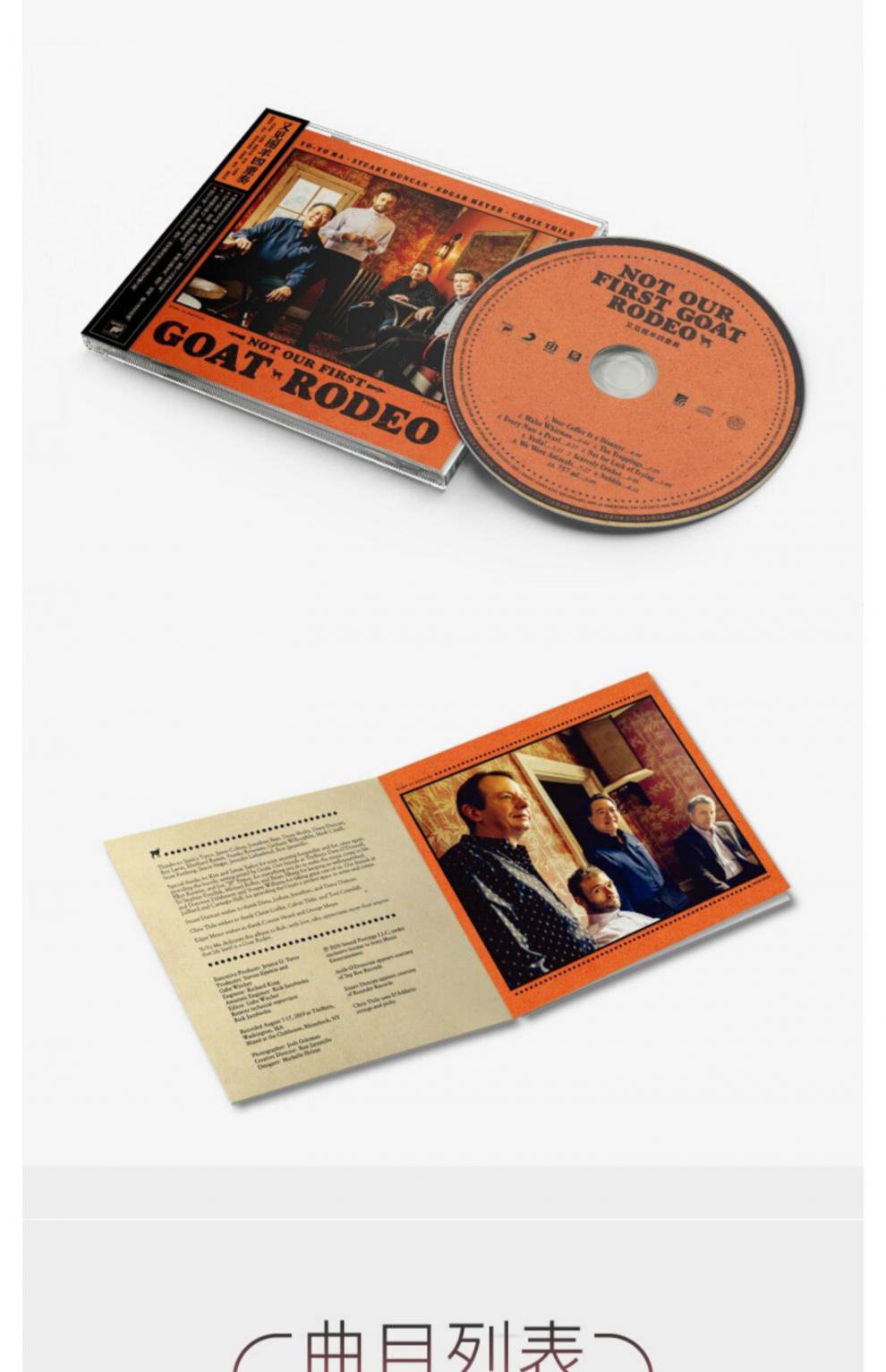 cd唱片马友友音乐专辑又见圈羊四重奏