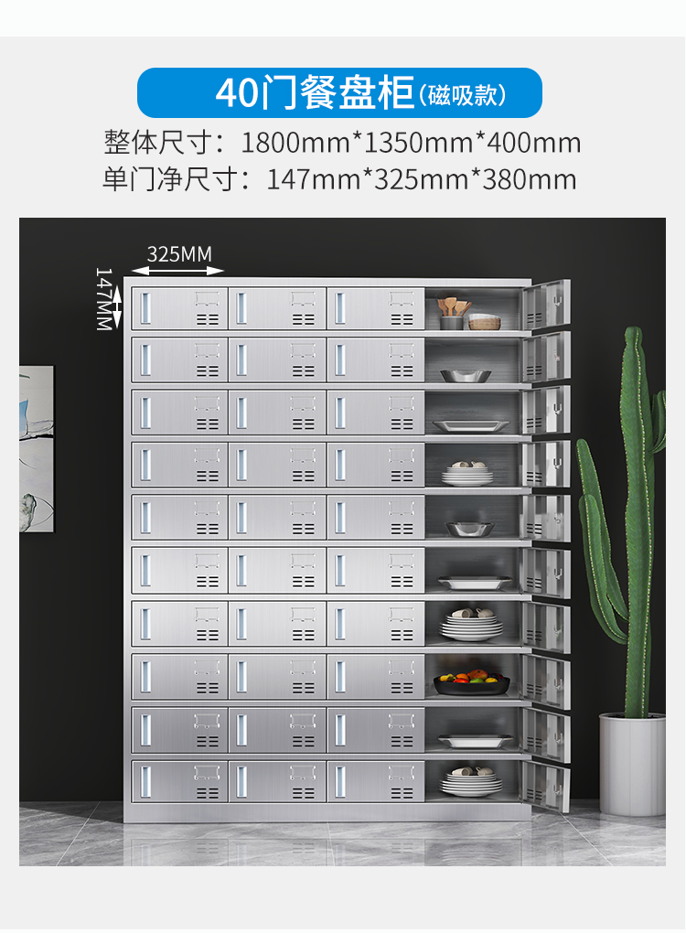 不锈钢食堂碗柜学校餐具柜餐厅员工餐盘柜职工多门多格饭盒碗筷存放柜