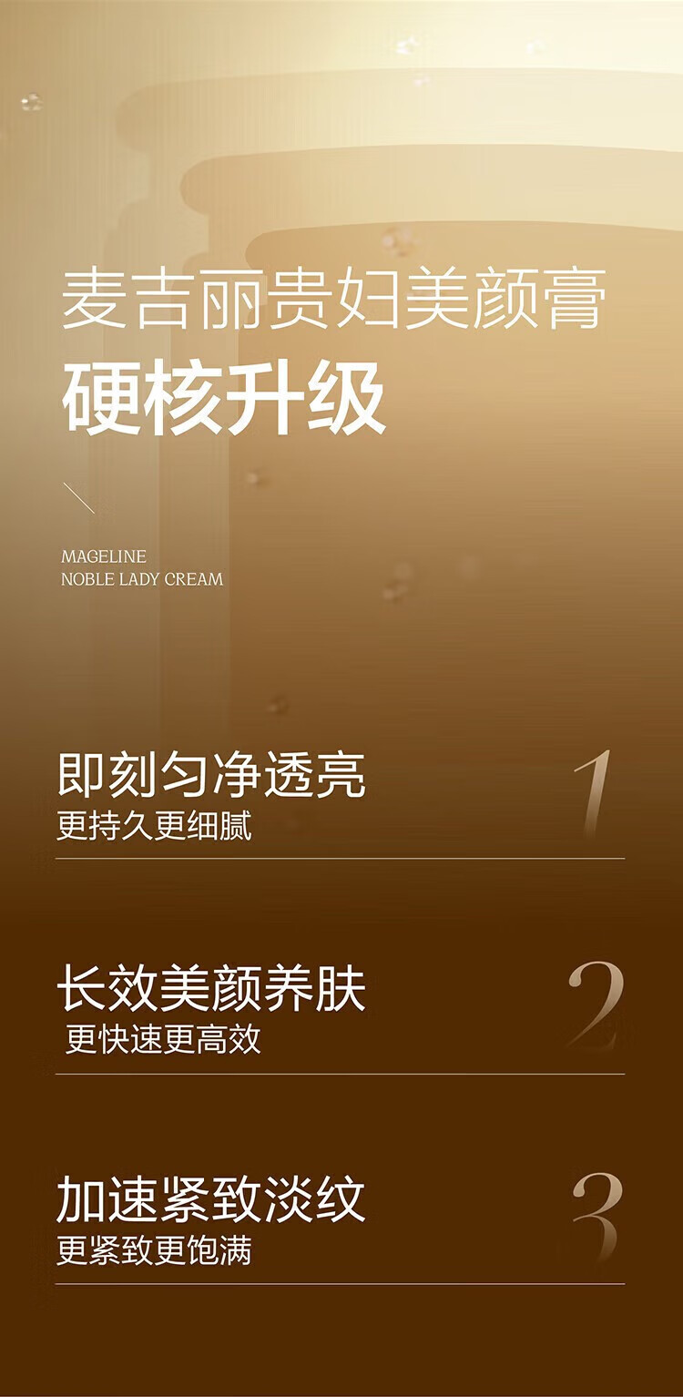 麦吉丽（Mageline）官方旗舰店京东贵妇膏素颜三部曲护肤品水乳套装精华洗面奶自营 贵妇膏5g 【一瓶装裸瓶小样】
