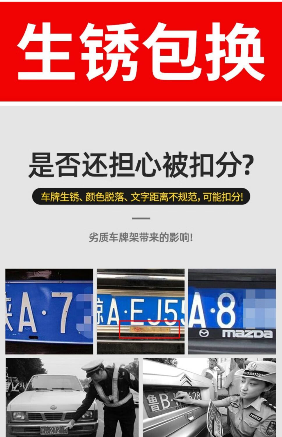 不锈钢车牌框新交规车牌架汽车牌照架边款圆润丰厚通用小车绿牌加厚款