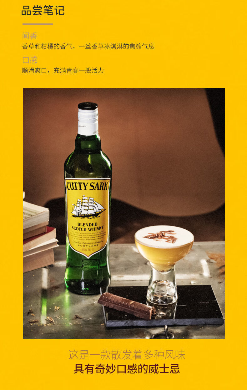 5折cuttysark绿皮书同款cuttysark顺风威士忌苏格兰洋酒可乐桶调酒特