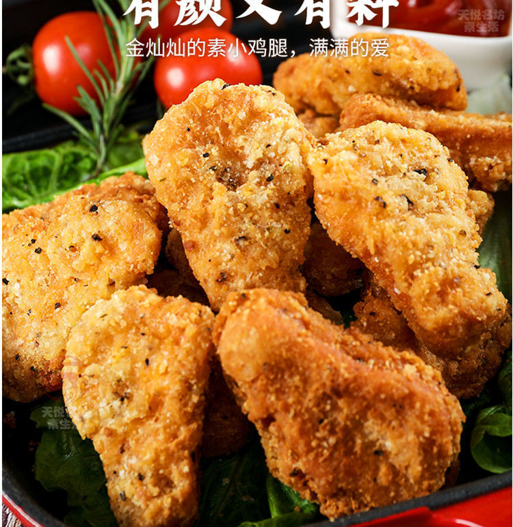 晨臻爱之素小鸡腿鸡块大包大豆仿荤食品斋菜味松珍素食佛家纯素肉son