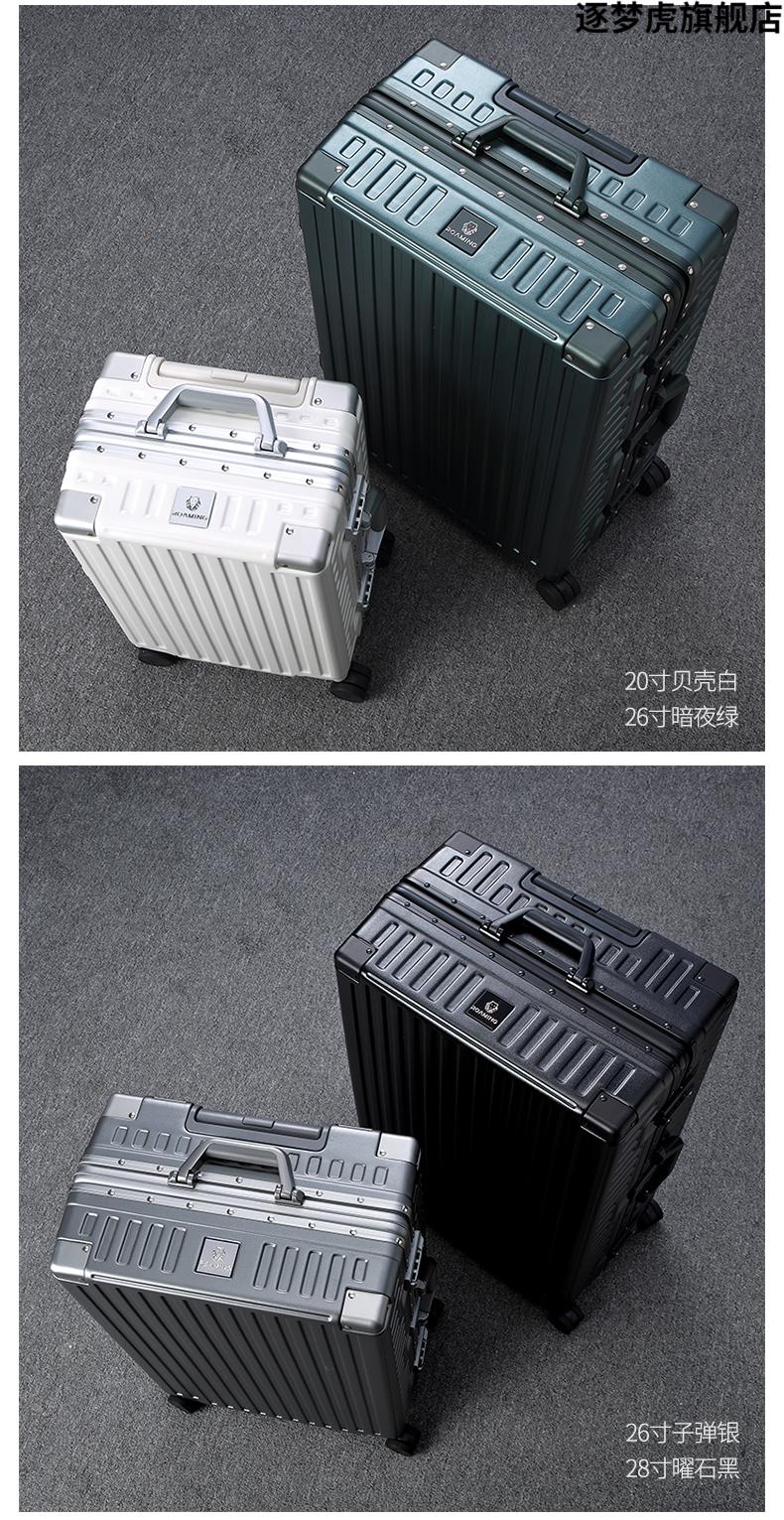 日系漫游roaming 22英寸行李箱铝框拉杆箱万向轮密码箱男女皮箱旅行