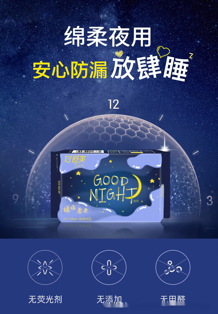 好舒爽卫生巾夜用290mm绵柔表层安心熟睡防侧漏姨妈巾10包批发装