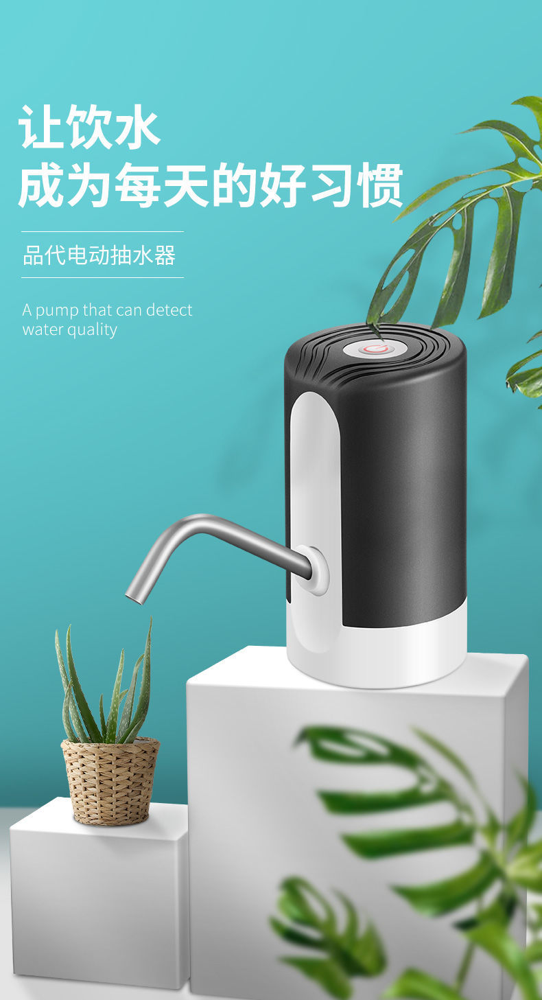 饮水机泵纯净水桶取水器电动抽水器大桶水抽水器水桶压水器电动抽水机