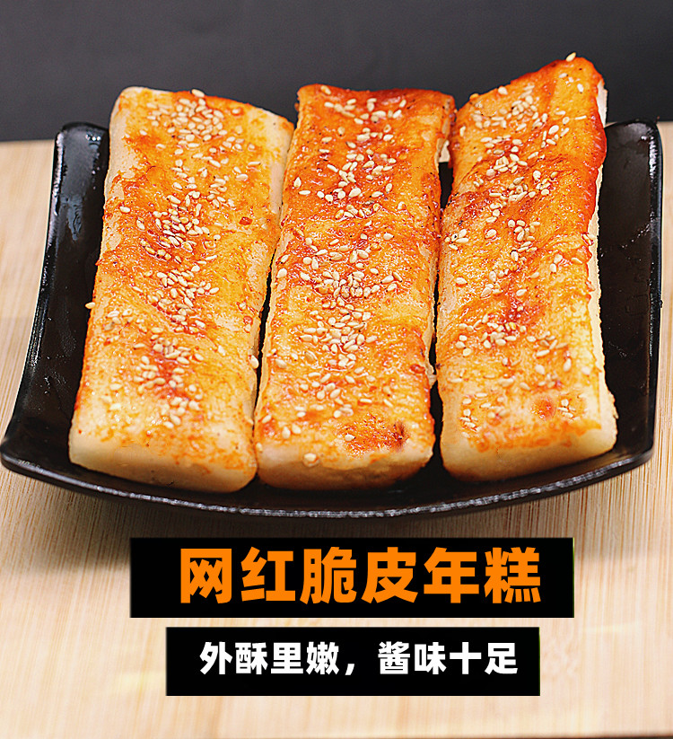 网红脆皮年糕串商用可批烧烤韩式油炸小吃蟹炒年糕条酱片韩辣炒网红款