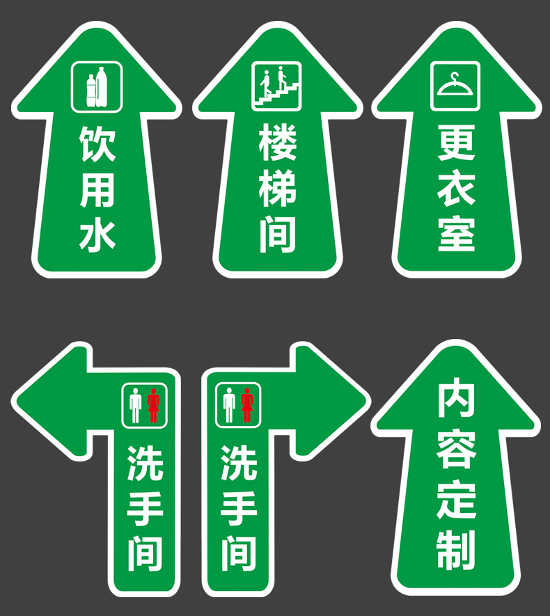 洗手间电梯收银台服务台出口停车场箭头地贴磨砂耐磨p
