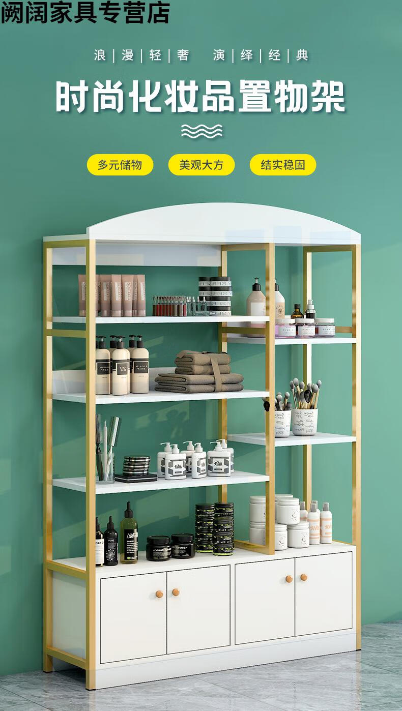 化妆品展示柜美甲美容院护肤理发店产品展柜陈列摆台母婴店货架子组合