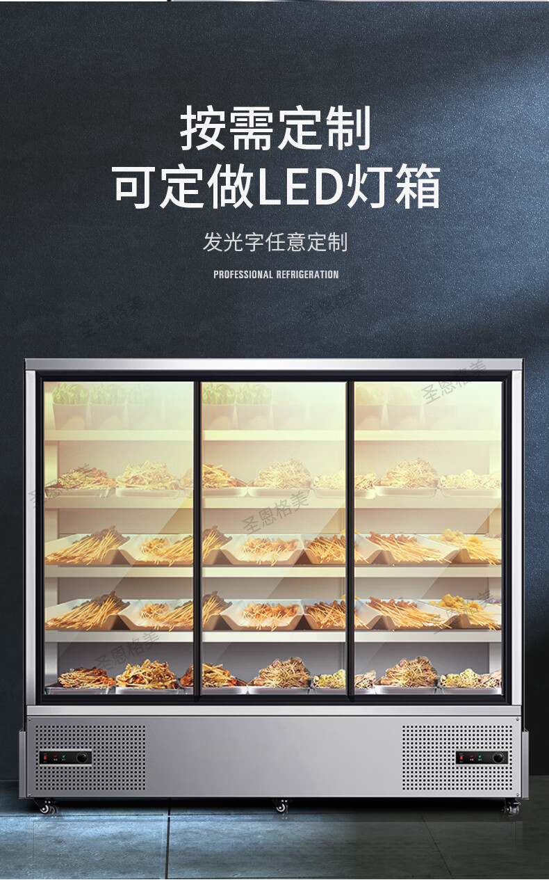 香锅串串展示柜 麻辣烫展示柜冒菜炸串点菜柜冷藏柜保鲜柜商用冰柜