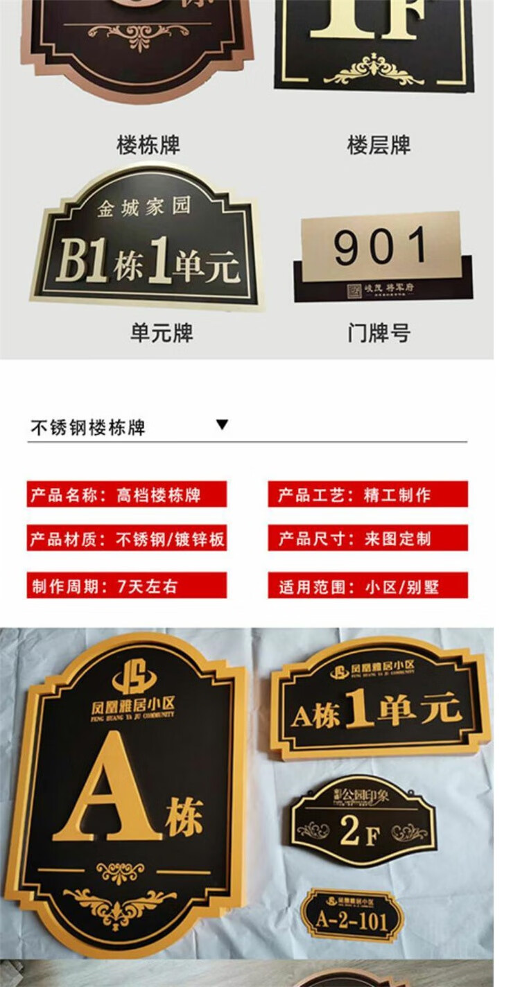 别墅门牌高档定制不锈钢小区楼栋号牌单元牌定做楼号牌小区楼层号单元