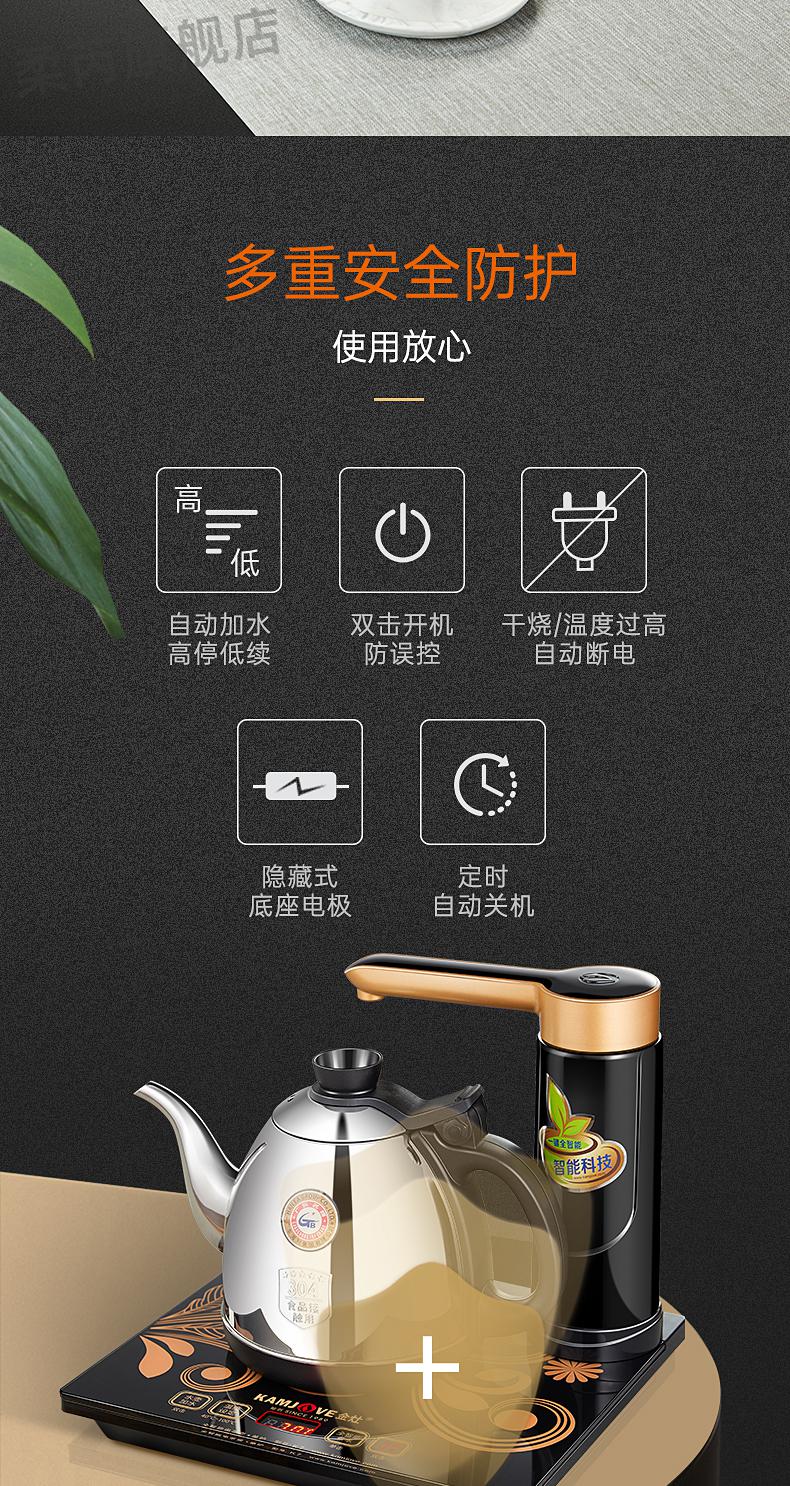 金灶k7智能自动抽水一体电热煮水壶家用烧水电茶壶茶炉上水茶具 k7(6
