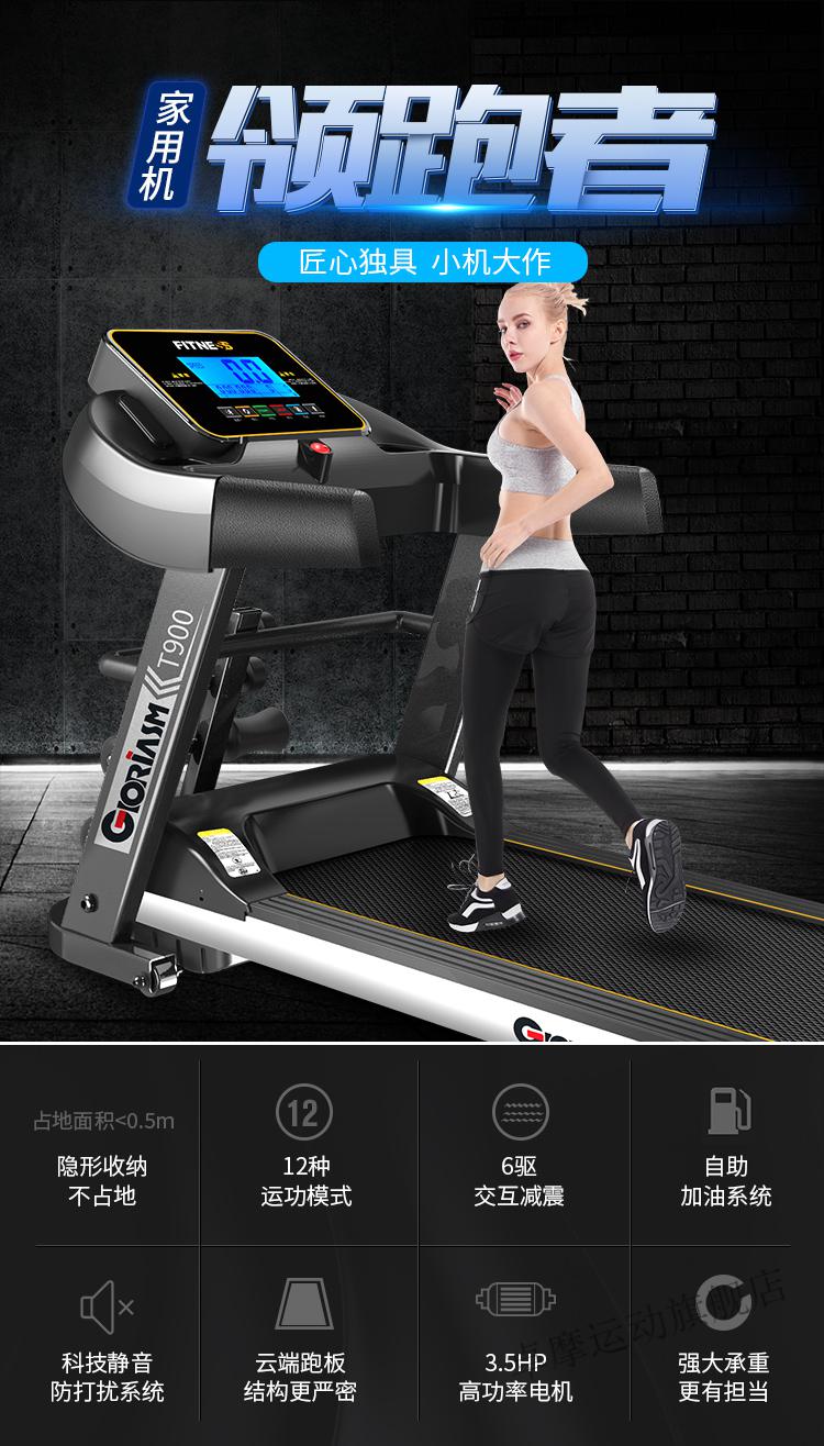 华为智联旗舰店健身房跑步机t900家用款小型多功能可折叠电动新款旗舰