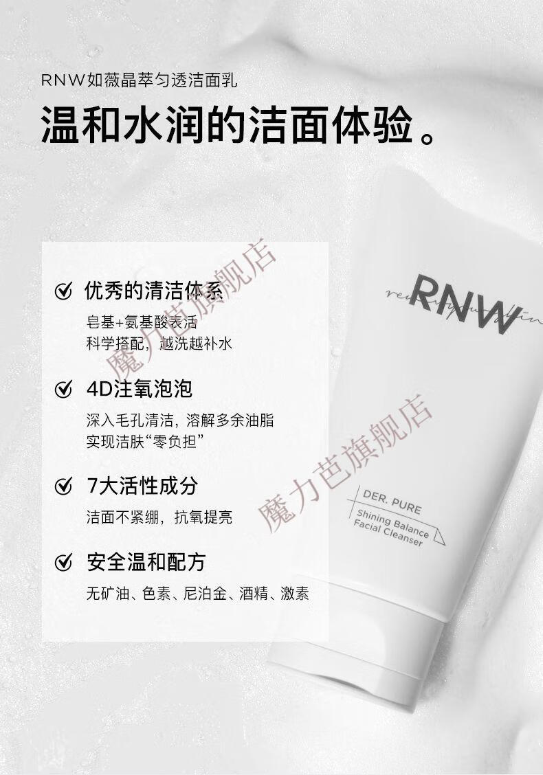 韩国如薇rnw水乳两件套补水保湿亮肤色护肤套装烟酰胺玻尿酸 【烟酰胺