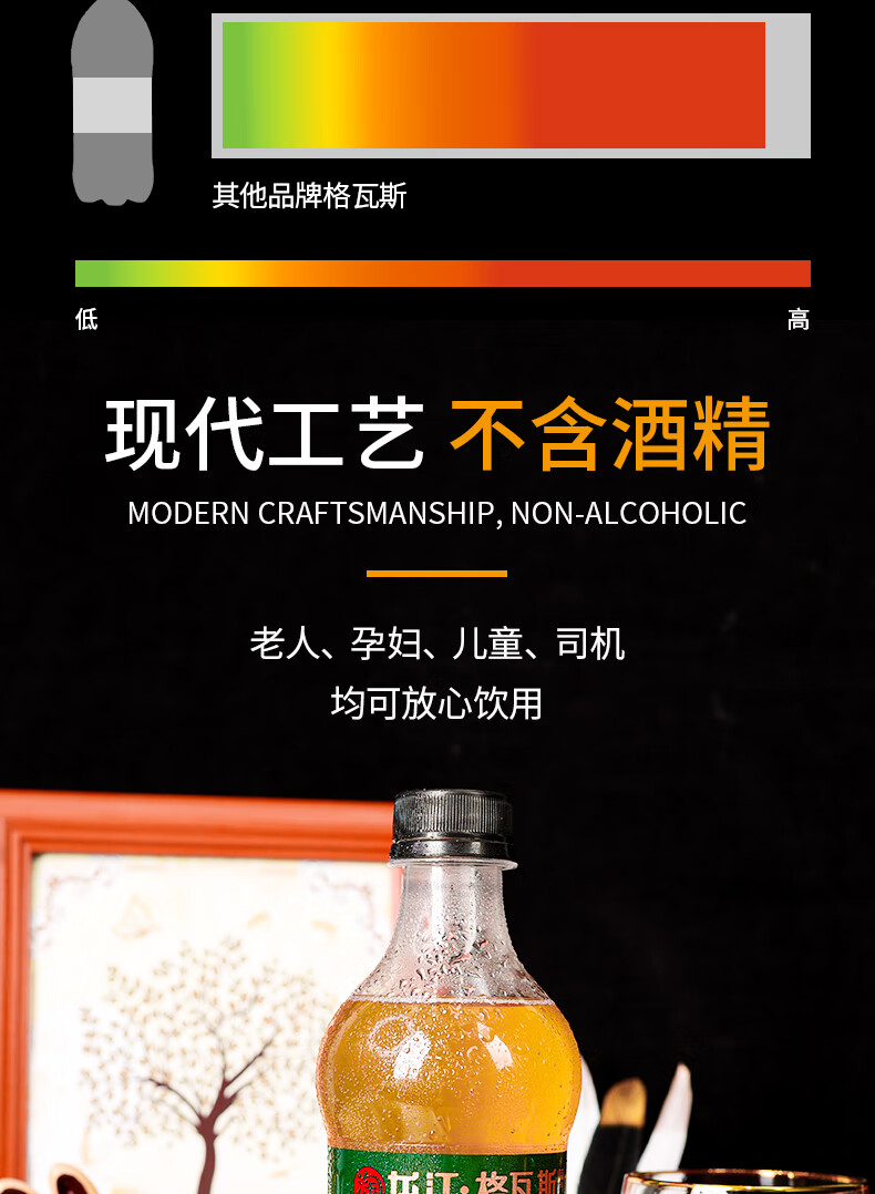 格瓦斯淘龙江无蔗糖格瓦斯无蔗糖俄罗斯风味饮料汽水格瓦斯400mlx12果