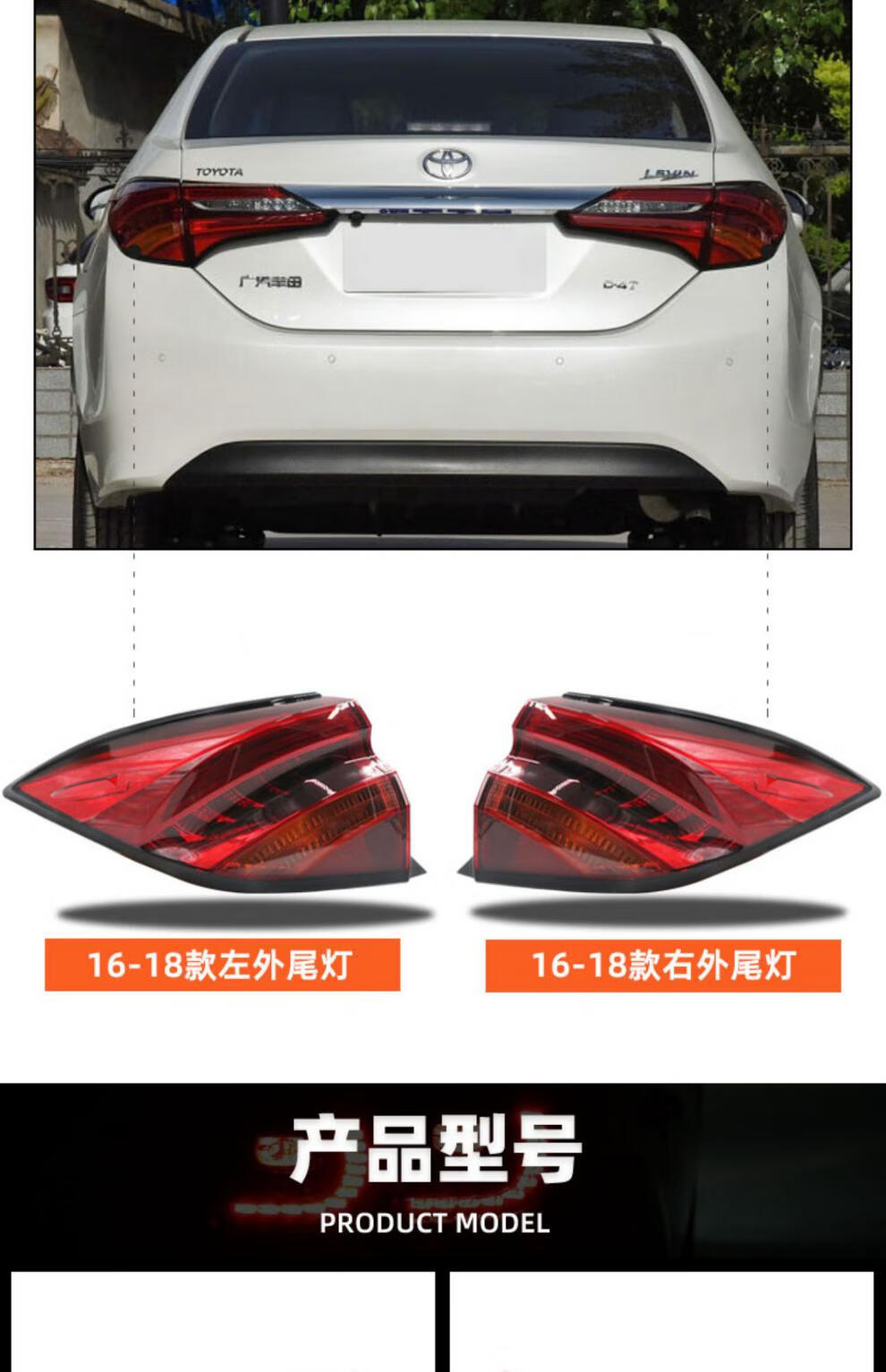 适用14-18年丰田雷凌后尾灯灯罩外壳总成后刹车倒车灯雷凌后尾灯罩