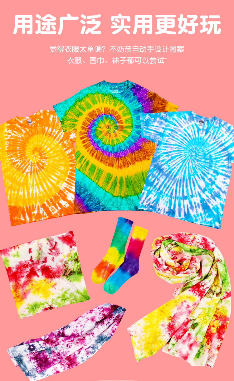 煮染色颜料套装衣服t恤方巾丝巾手帕包手工5色扎染颜料100ml适用23人