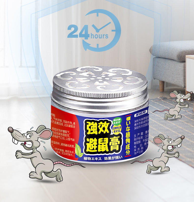 老鼠药水剂捕鼠灭鼠克星一窝端神器名驱鼠家用室内专用强力防鼠驱鼠驱