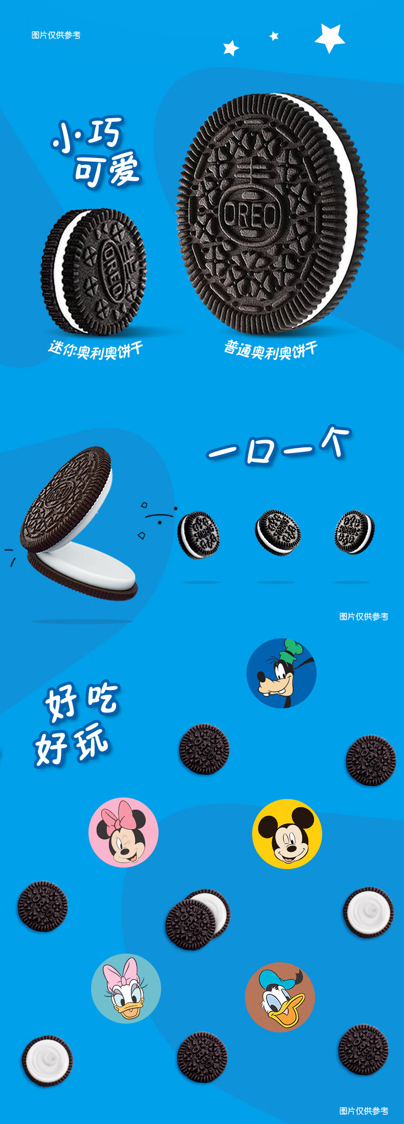 10053549157283商品名称:迷你奥利奥mini夹心饼干散装儿童零食小包装