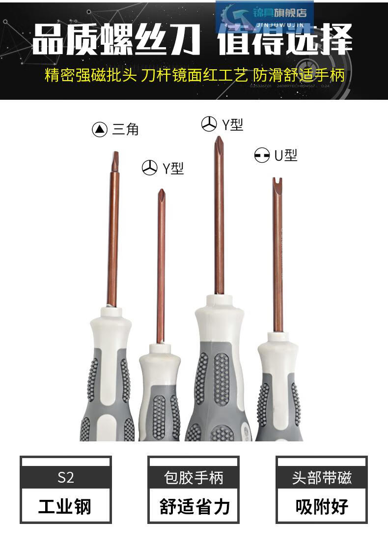 内三角螺丝刀头y型y字形插座专用u型y形异形起子套装 y3【图片 价格