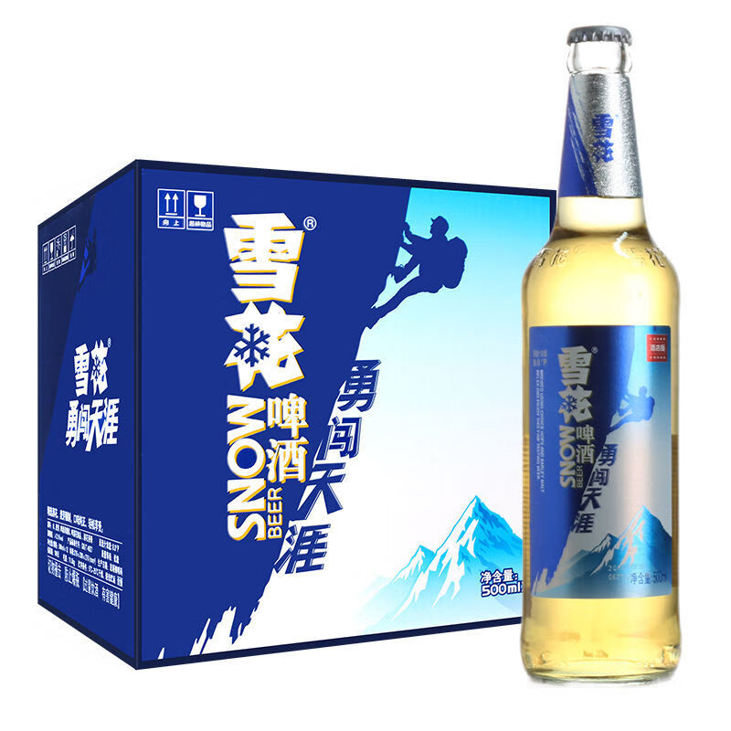 勇闯天涯蓝瓶啤酒  泡沫箱 雪花啤酒勇闯天涯500ml瓶 8度 500ml*5瓶