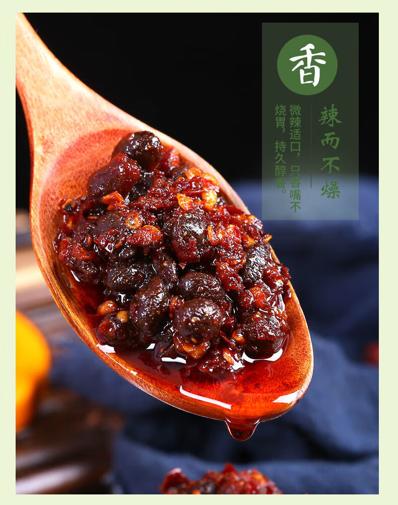 官方旗舰吉香居风味豆豉280g瓶四川特产拌饭香辣酱拌面酱下饭酱炒菜