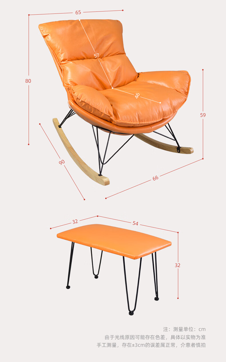 欧绿卡北欧摇椅休闲躺椅家用轻奢摇摇客厅午睡阳台单人躺椅科技布橙色
