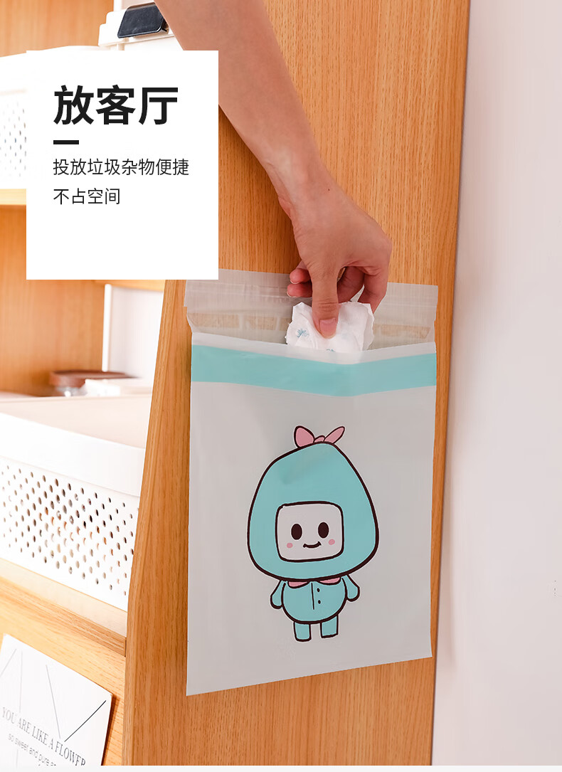 魅之优品书桌粘贴式垃圾袋小学生用桌面可粘专用学校小号办公室儿童