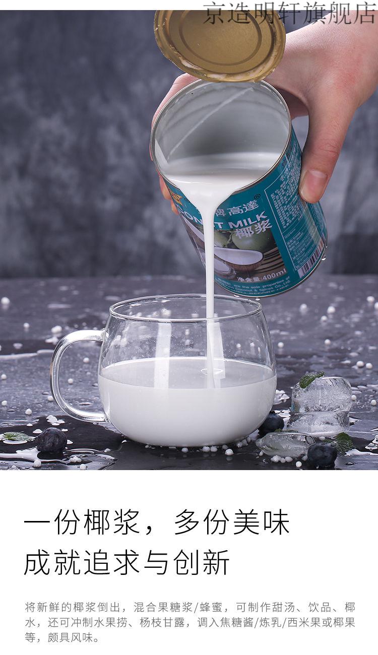 高达椰浆椰浆400ml罐多规格甄想记罐装浓缩椰奶椰汁水果捞配料做西米