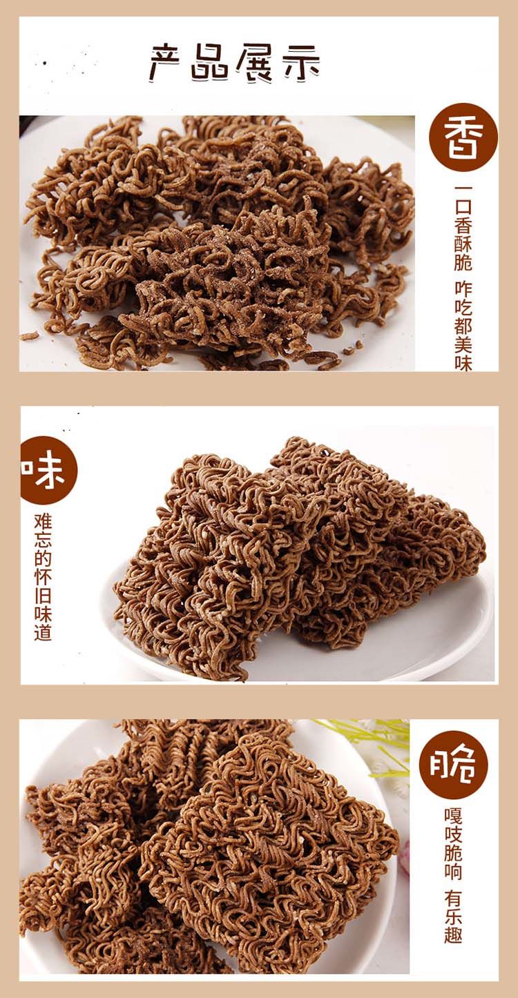 巧克力干脆面干吃面整箱休食8090后童年怀旧休闲零食方便面掌心脆掌心