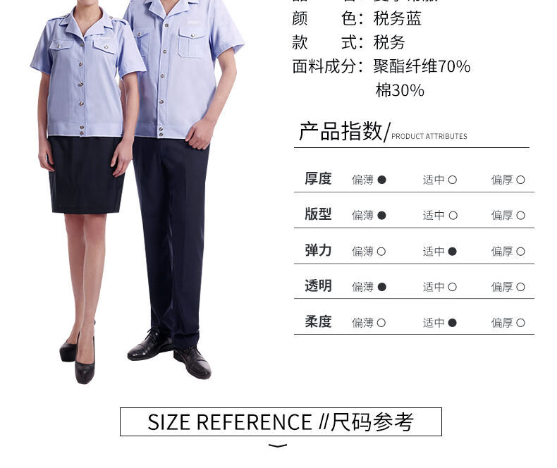 夏庄税务制服夏装短袖男女短款半袖衬衣夹克夏裤裙国地税局工作服外套