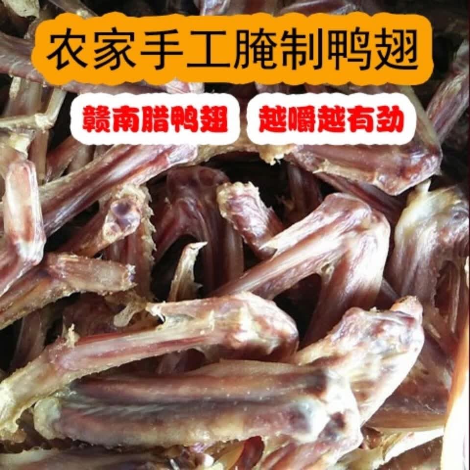 江西特产遂川板鸭腊鸭下巴鸭五件 腊鸭脚 1斤【图片 价格 品牌 报价】