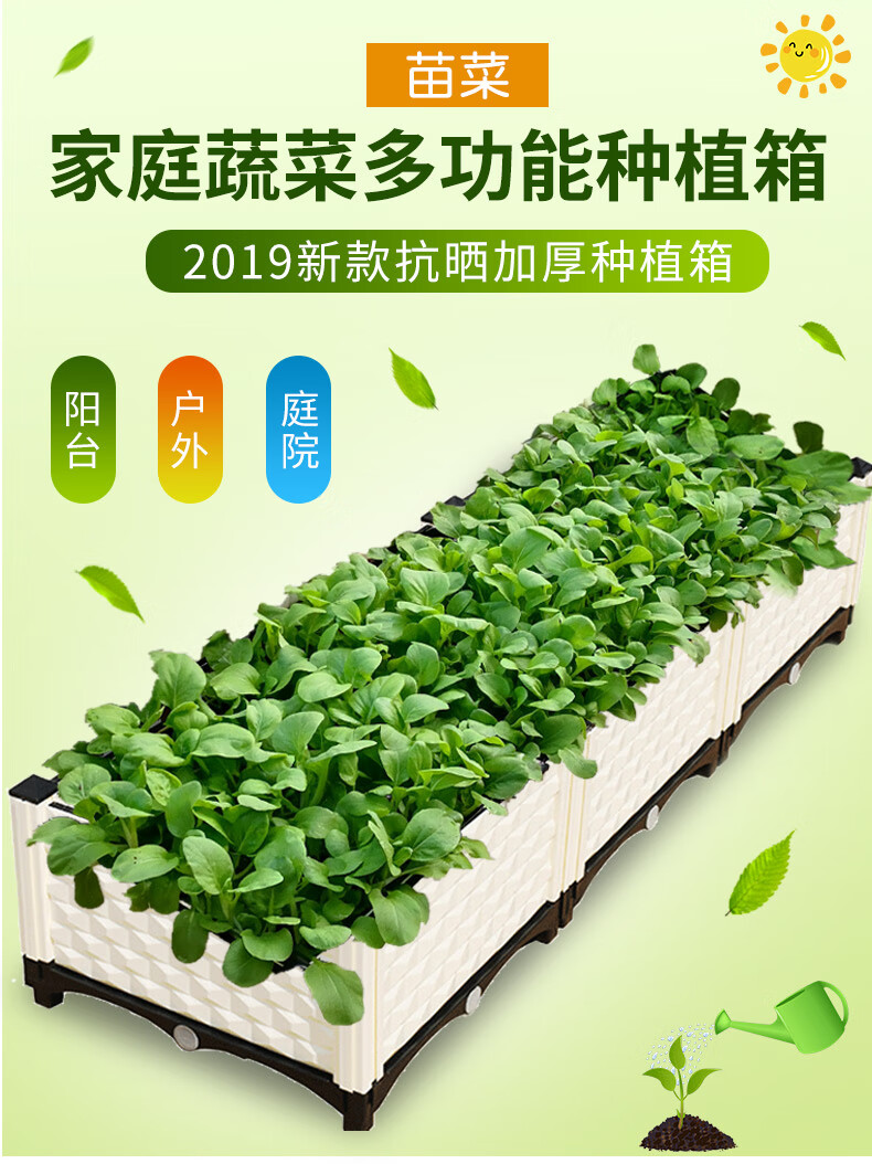 种植箱蔬菜阳台家庭屋顶菜园户外楼顶家用庭院室内天台白色种菜盆白标