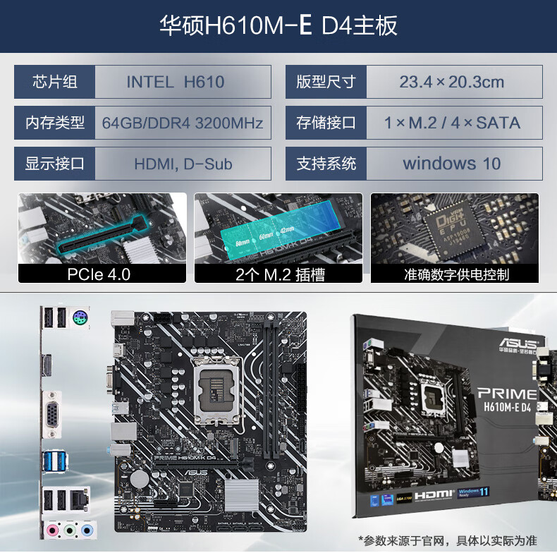 微星h610主板参数图片