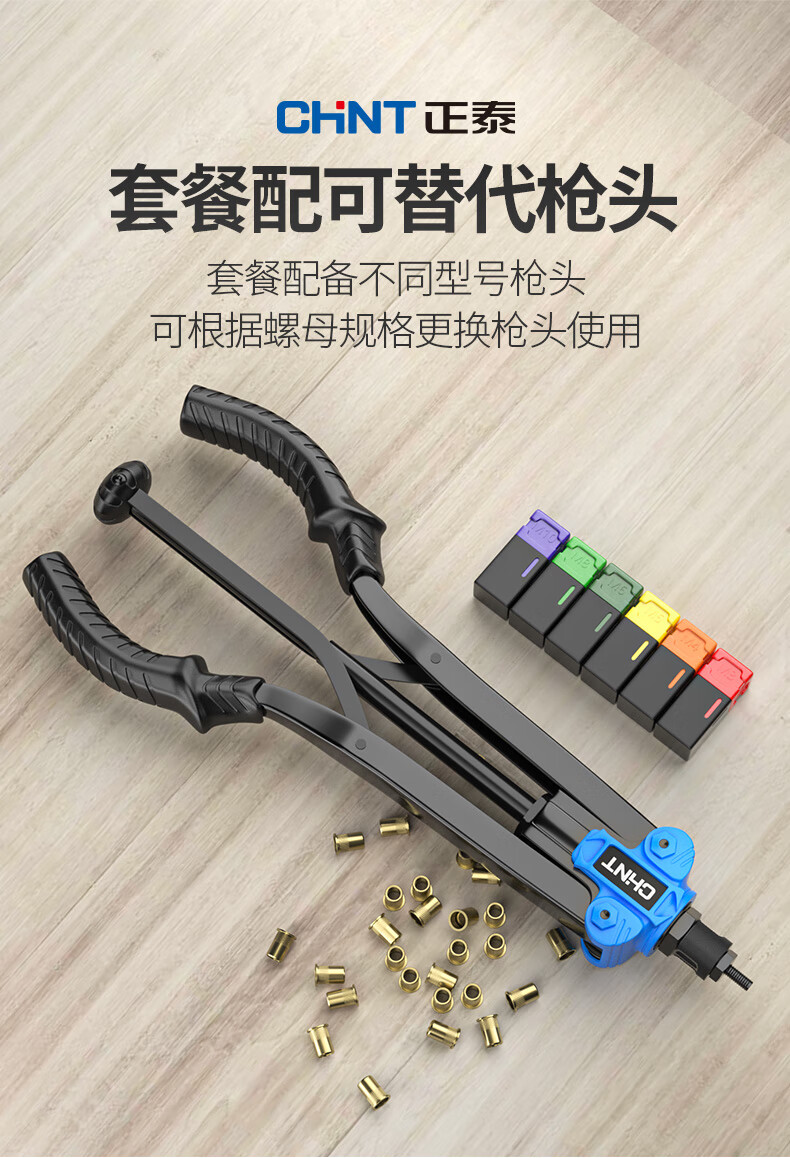 拉铆钉螺母枪拉铆枪手动工具压铆螺丝拉帽枪抽芯拉卯抢拉母枪正泰原装