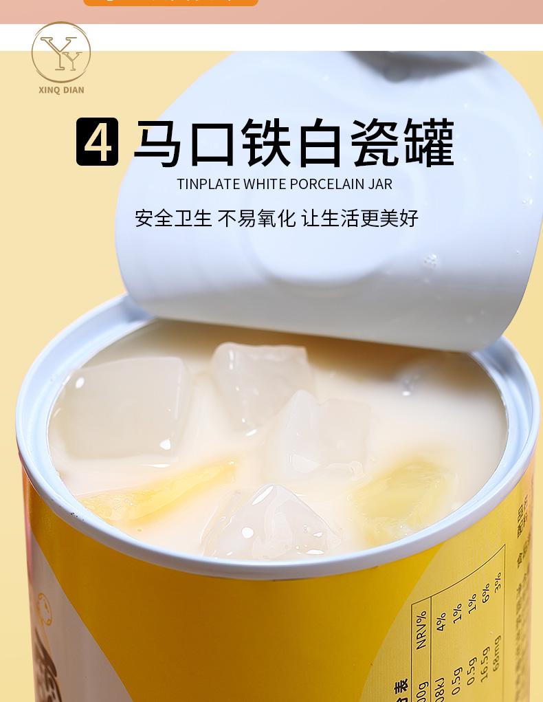酸奶水果罐头黄桃西米露6罐混合装整箱零食新鲜什锦菠萝6罐装黄桃2
