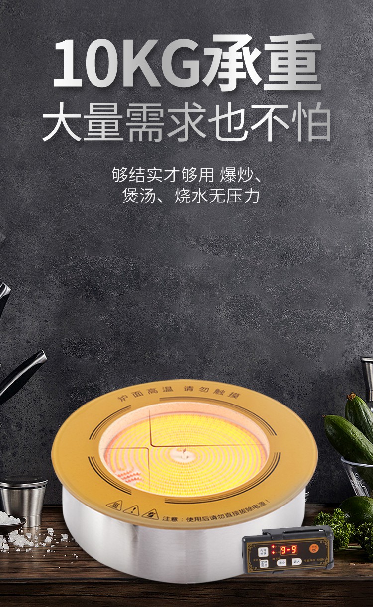苏泊尔通用商用钛晶火锅电陶炉圆形嵌入大功率电磁灶家用爆炒内嵌式