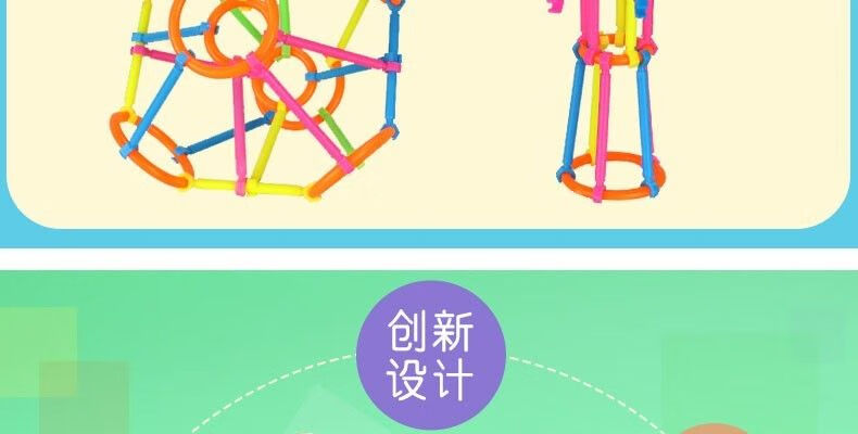 聪明棒魔术棒塑料拼插 积木棒魔术棒儿童聪明棒塑料拼插百变房子3-6岁