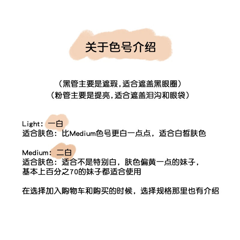 佰珍堂精选美国It Cetics byebye依科美眼部遮瑕膏遮泪沟黑眼圈痘印提亮 [国内适合自] 黑管medium 20.0ml