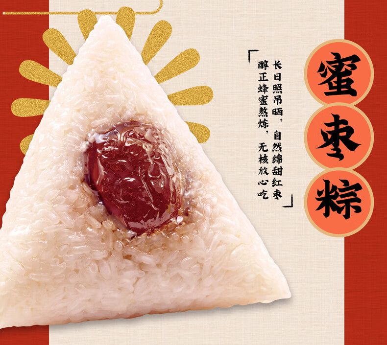 状元糕粽荣诚嘉兴风味中考高考 考生1150g状元糕粽子10粽6糕蛋黄肉粽