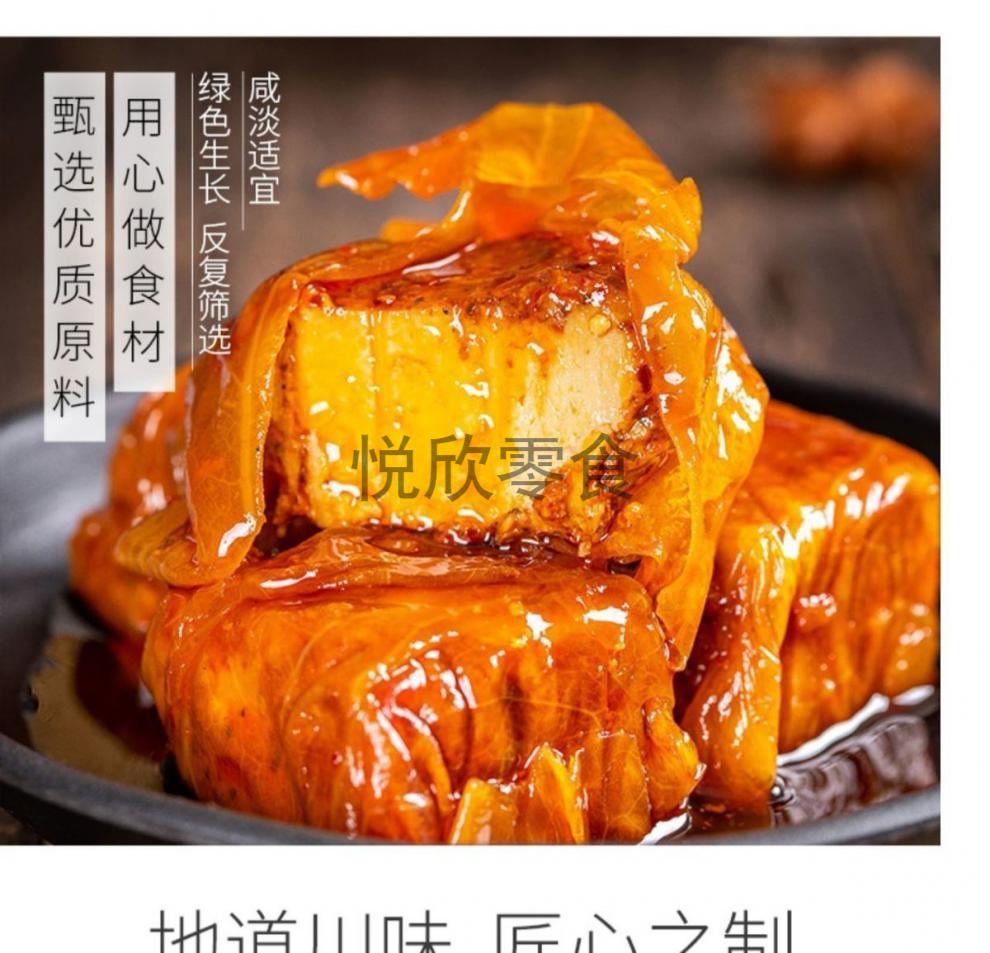 海会室腐乳270g四川成都特产海会寺白菜豆腐乳拌面拌饭酱下饭菜火锅