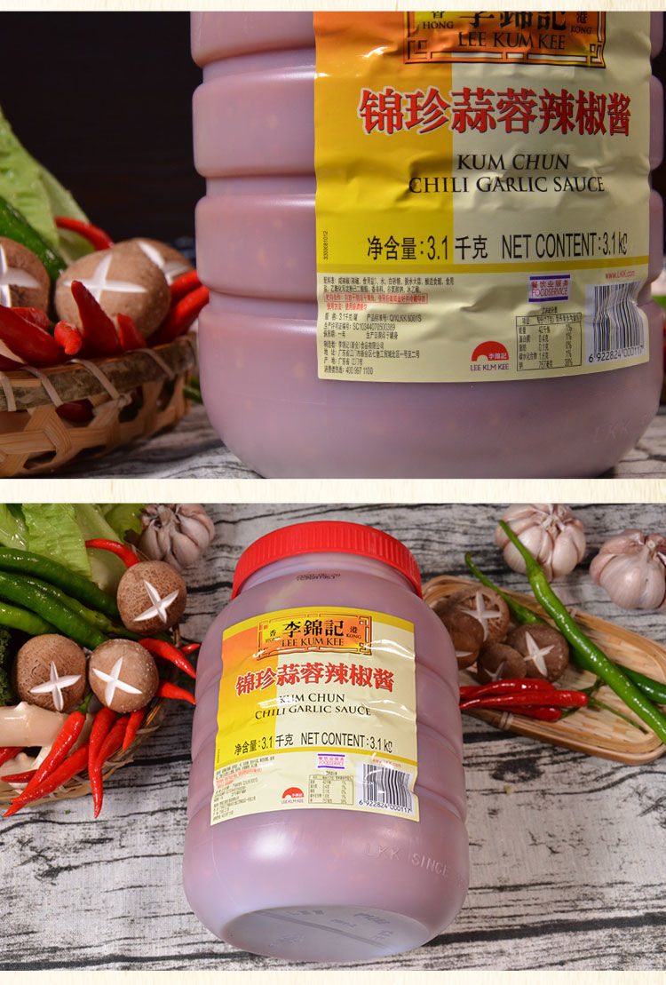 李锦记蒜蓉酱31kg锦珍蒜蓉辣酱酱烤肉拌面拌饭炒菜辣椒酱餐饮桶装商用