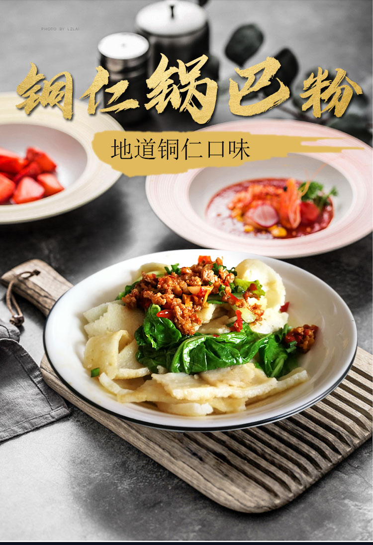 铜仁锅巴粉特色小吃早餐粉方便速食米粉手工锅巴粉贵州特产